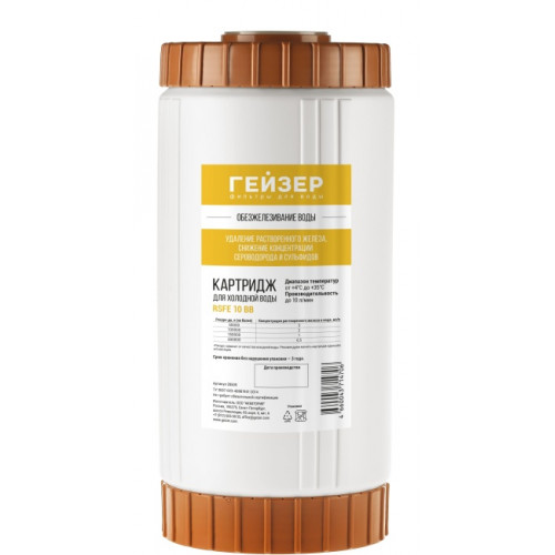 Картридж Гейзер RSFE-10BB арт.28509