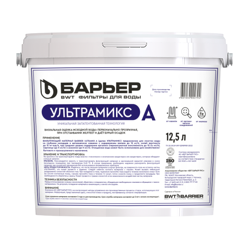 Фильтрующий материал "БАРЬЕР УЛЬТРАМИКС А" 12,5 л.