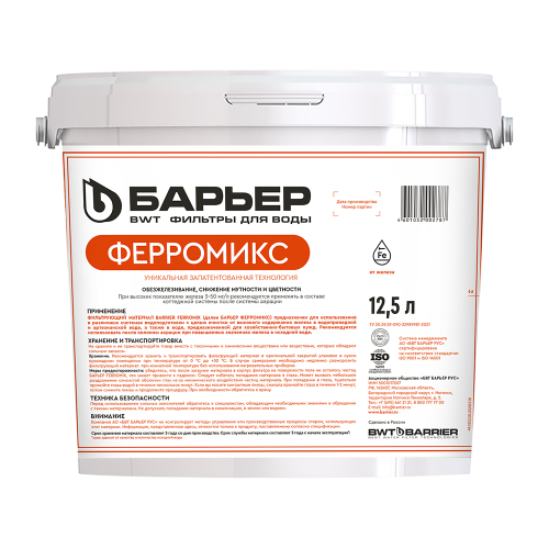 Барьер FERROMIX 12.5л